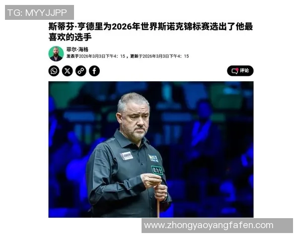 亨得利与赛尔比巅峰对决谁将书写斯诺克历史新篇章